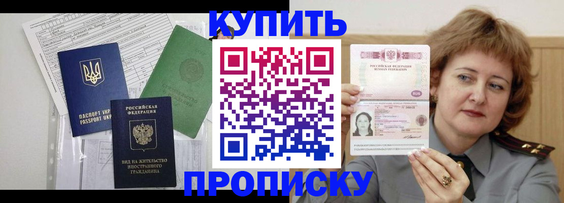 прописка для военкомата в Волгограде