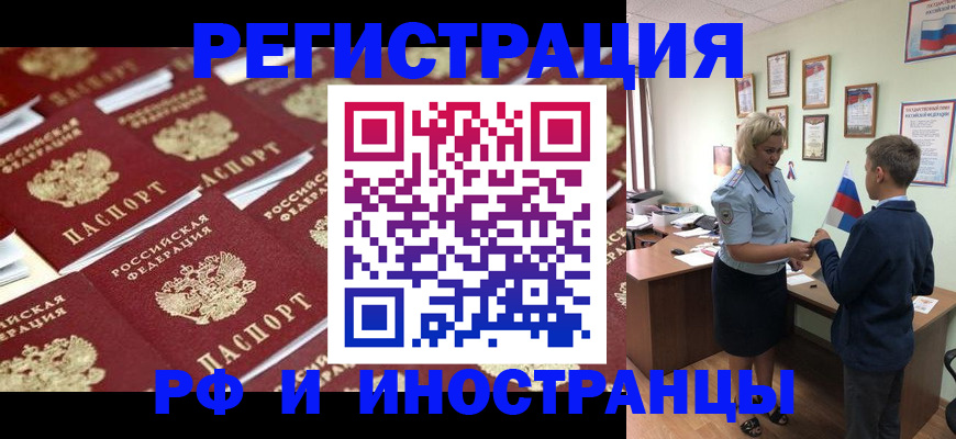 прописка от собственника в Волгограде